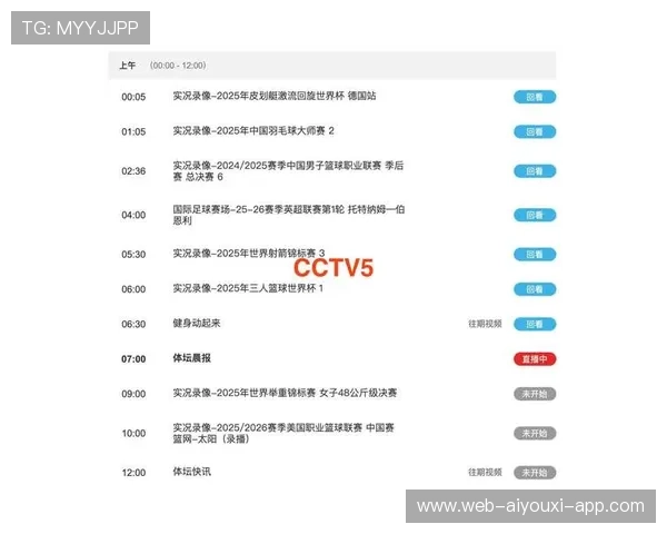 比赛进程实时文字直播，比赛直播表